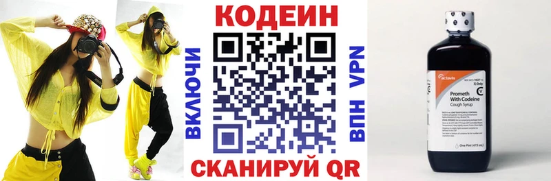 Кодеиновый сироп Lean напиток Lean (лин)  сколько стоит  Бугульма 