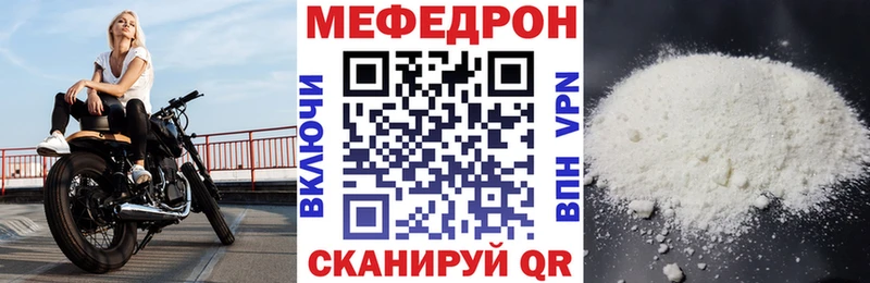 Меф мяу мяу  Бугульма