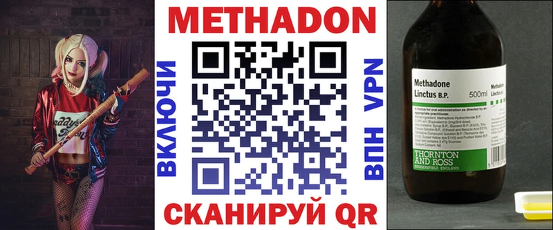 omg онион Бугульма МЕТАДОН methadone